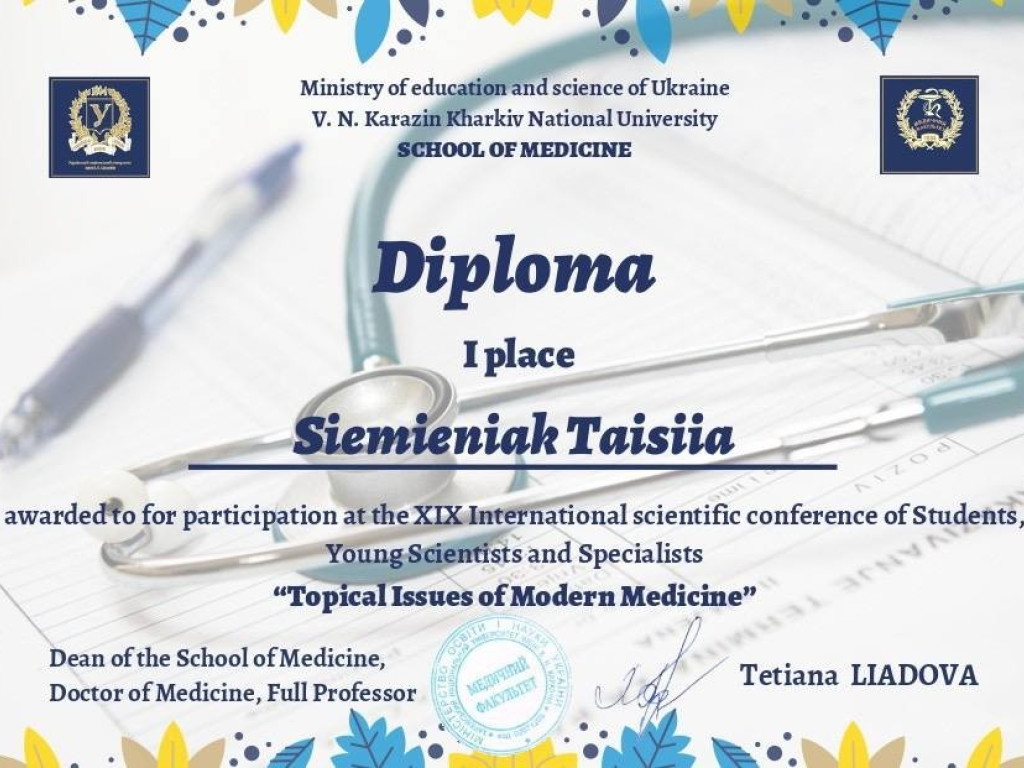 ХІХ Міжнародна наукова конференція студентів, молодих вчених та фахівців у м. Харків