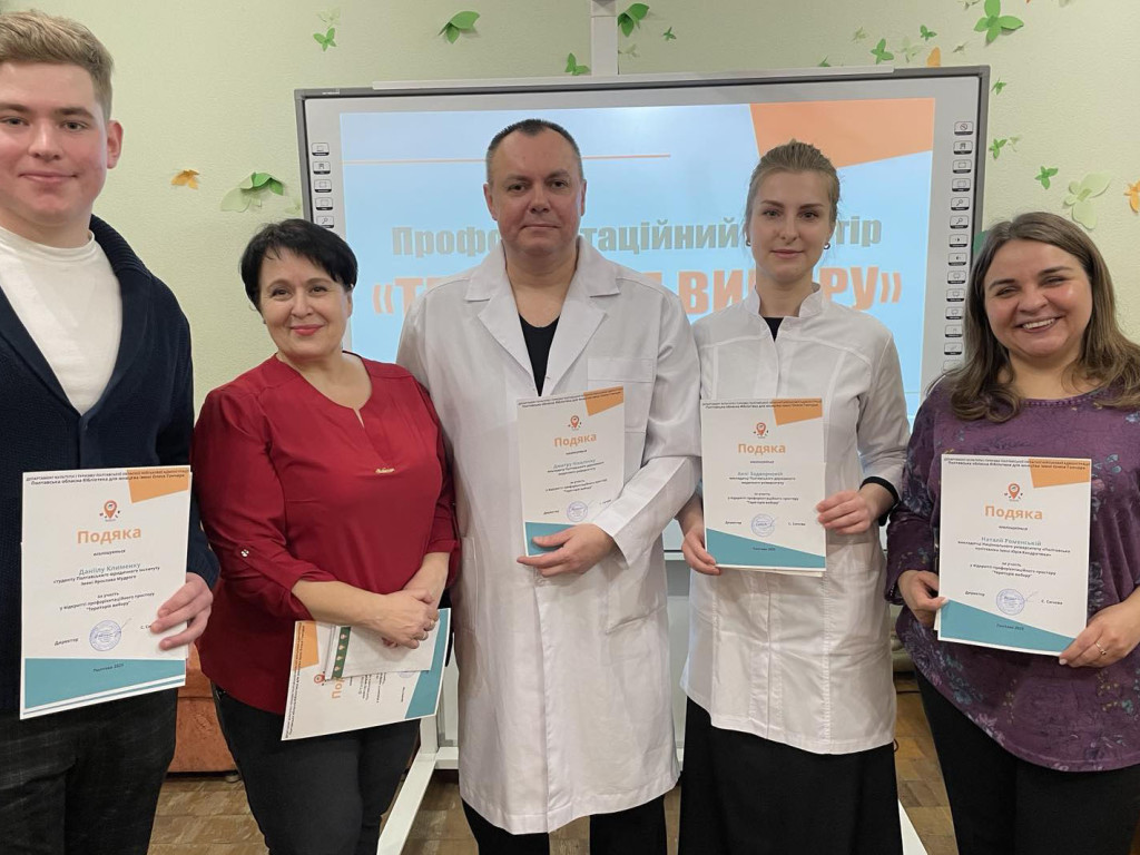 Профорієнтаційний простір «Територія вибору» / Career Guidance Space "Territory of Choice"